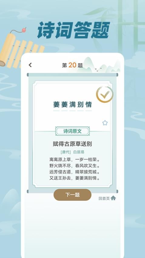 古诗词文免费版(4)