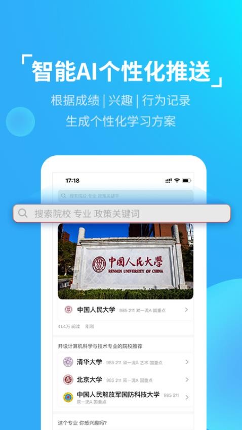 优生涯官方版(5)