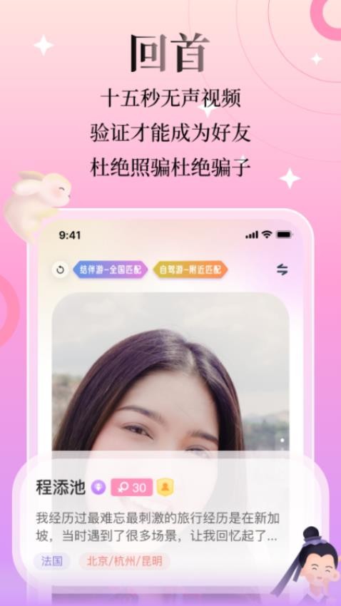 回首appv1.2.0(1)