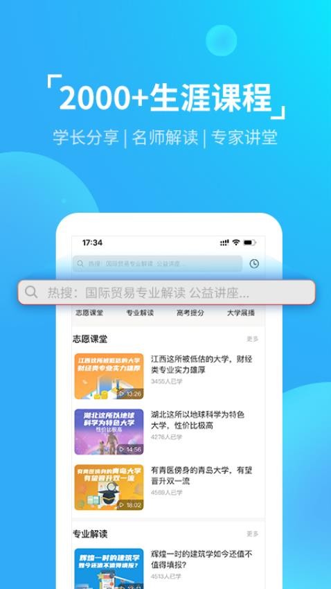 优生涯官方版(3)