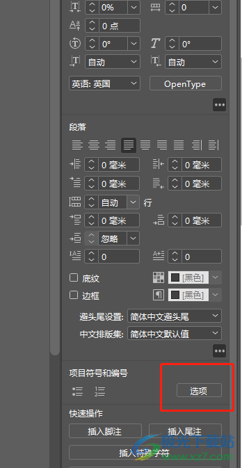 ​Adobe InDesign给文字添加项目符号的教程