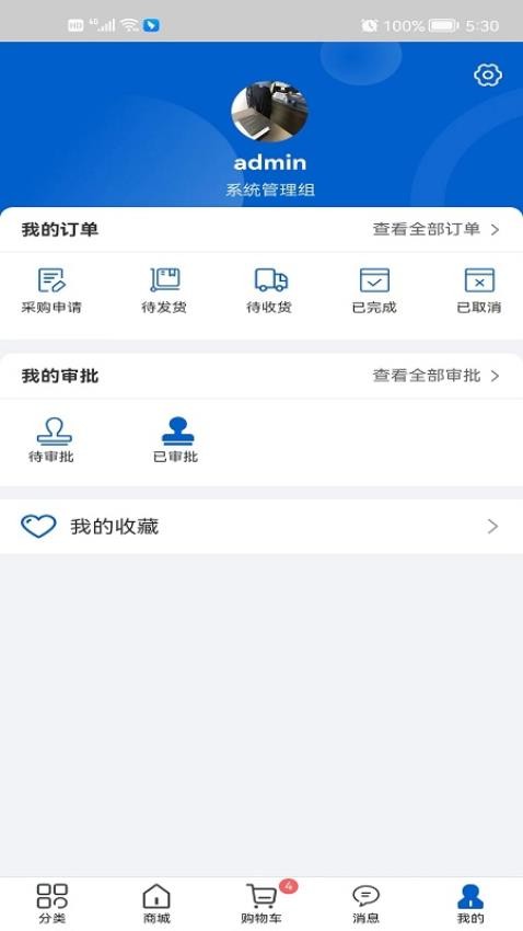 榆能e采APP(2)