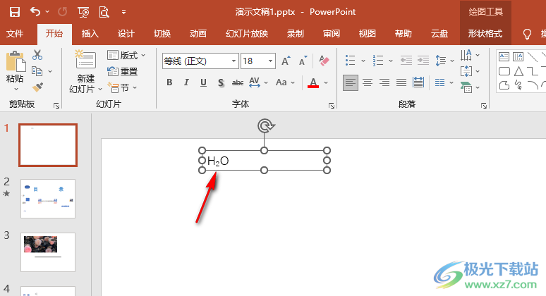 PPT设置文字下标的方法