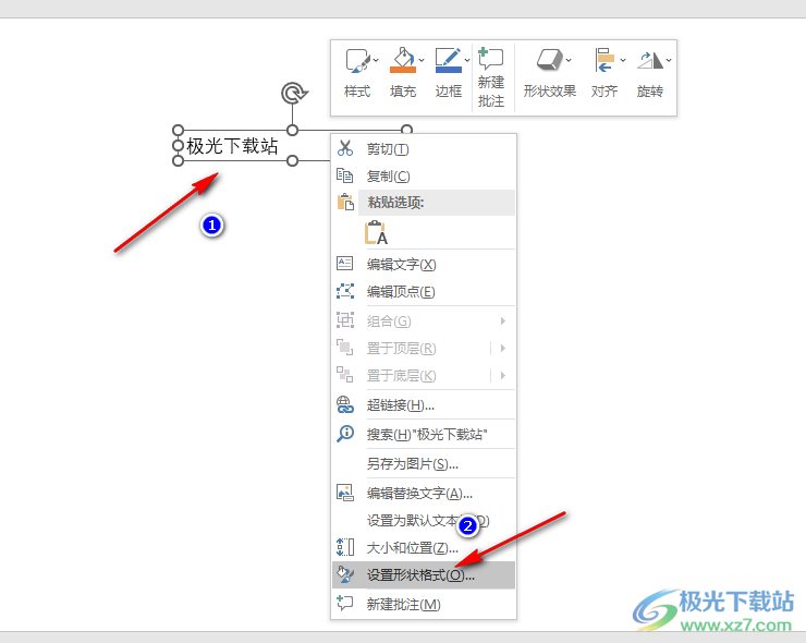 PPT文本框输入文字自动换行的方法