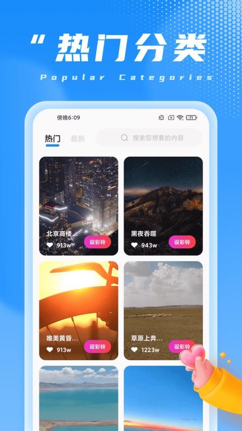 充電小超人免費版(2)