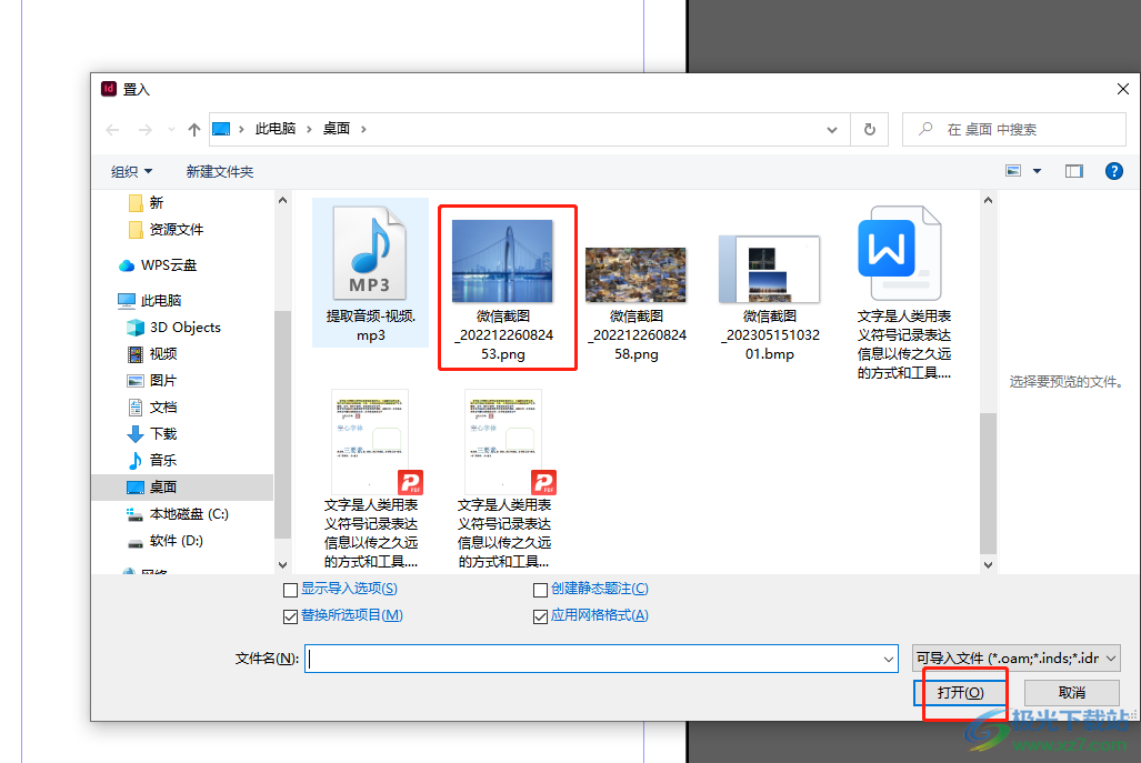 ​Adobe InDesign设置背景图片的教程