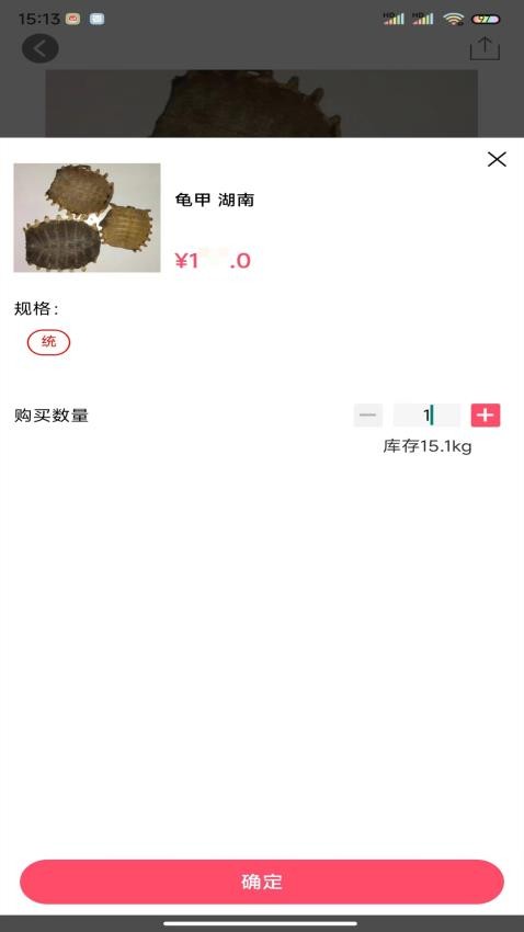 康典药业app(2)