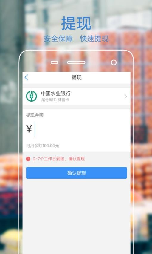 果星云商家版app