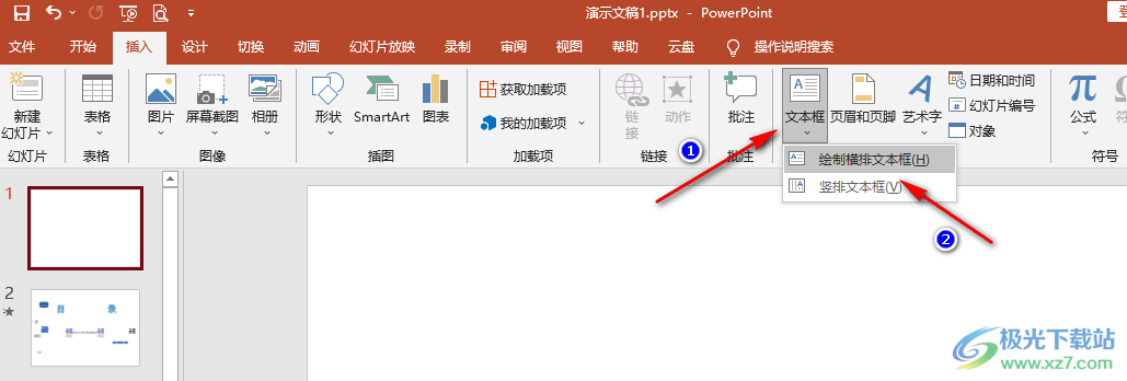 PPT文本框输入文字自动换行的方法