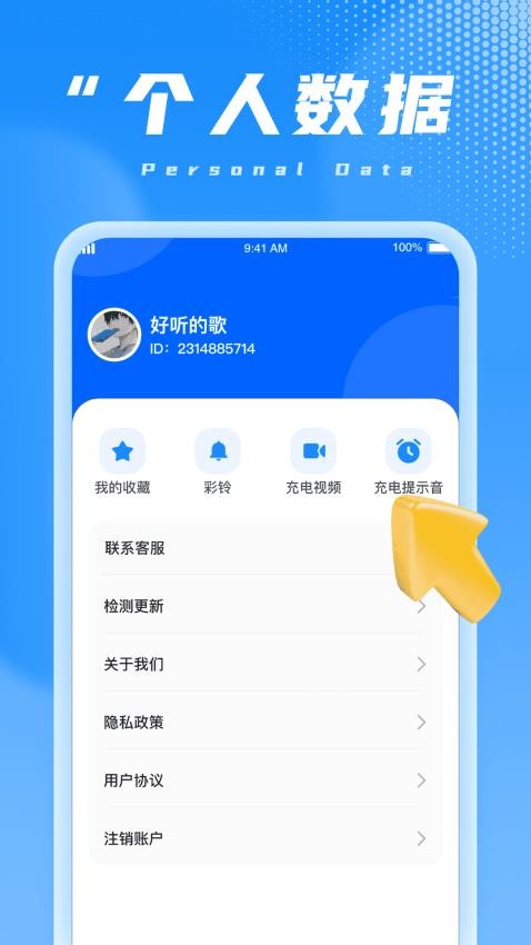 充電小超人免費版(1)