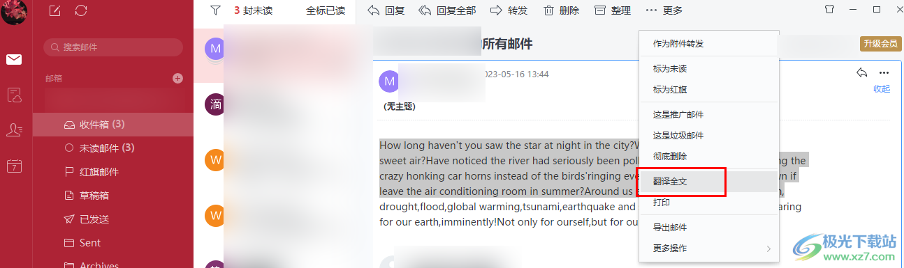 网易邮箱大师翻译邮件的方法