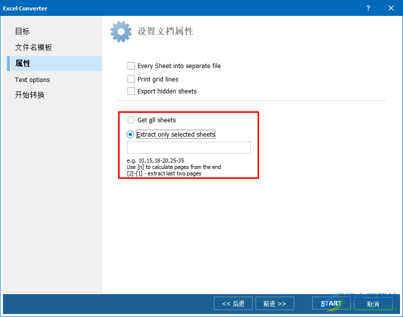 CoolUtils Total Excel Converter(Excel转换器)