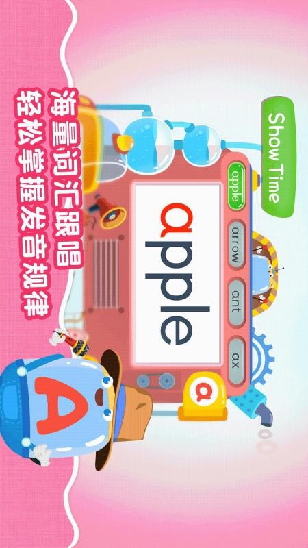 麦田自然拼读儿童英语app(1)