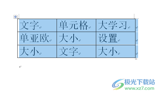 ​word文档设置单元格适应文字的教程