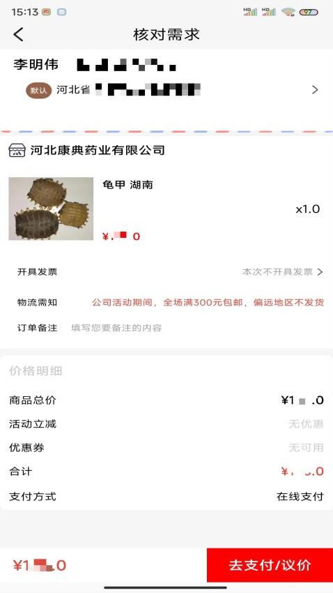 康典药业app(4)