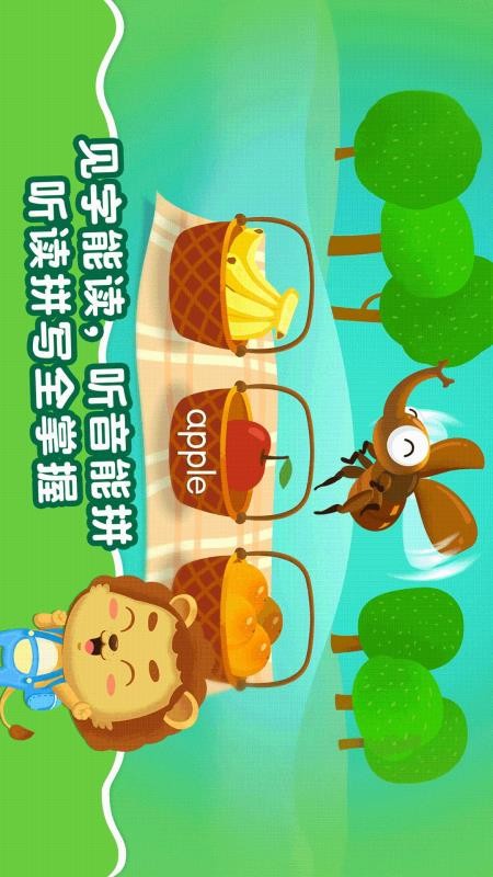 麦田自然拼读儿童英语appv3.6.7.230927(3)
