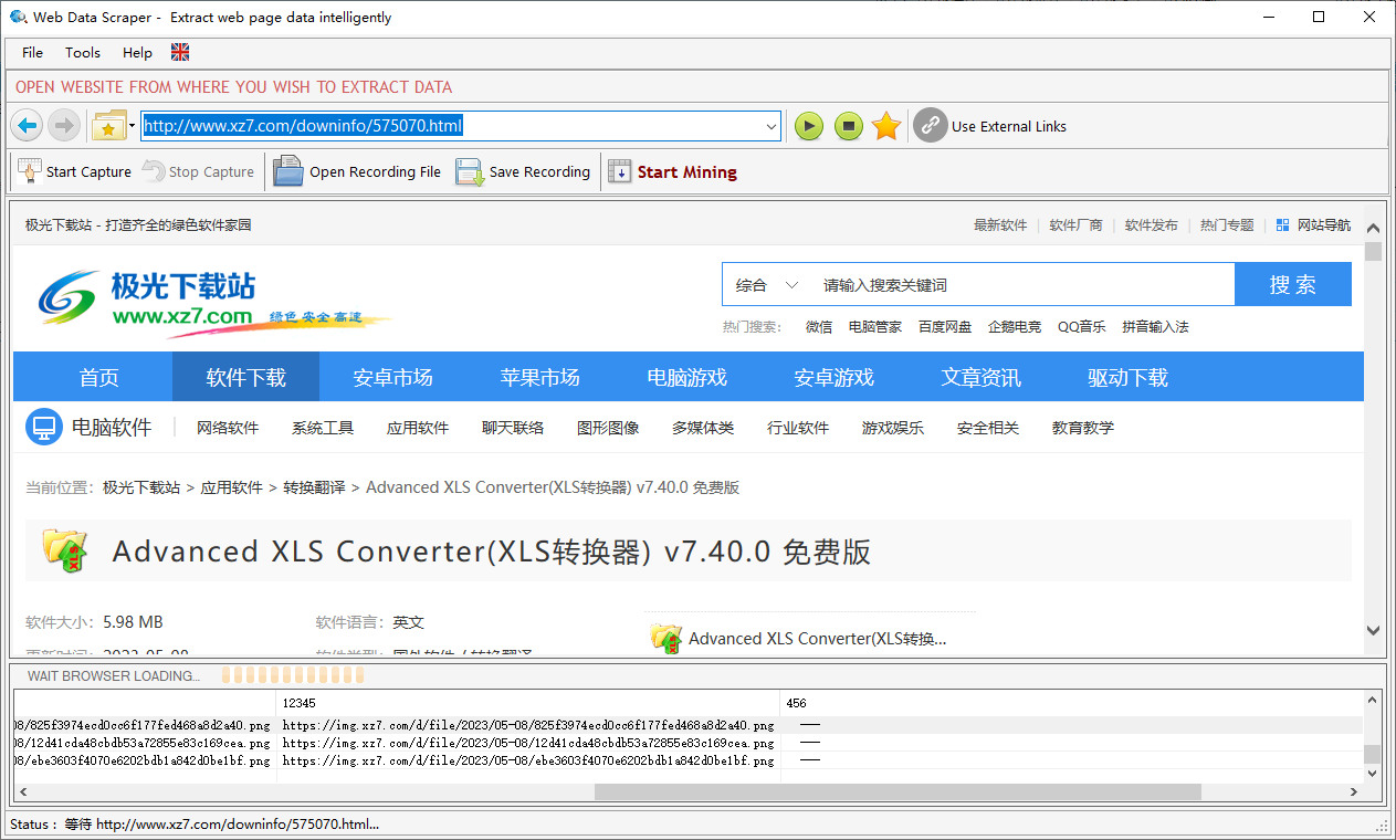 Web Data Miner(数据提取工具)(1)