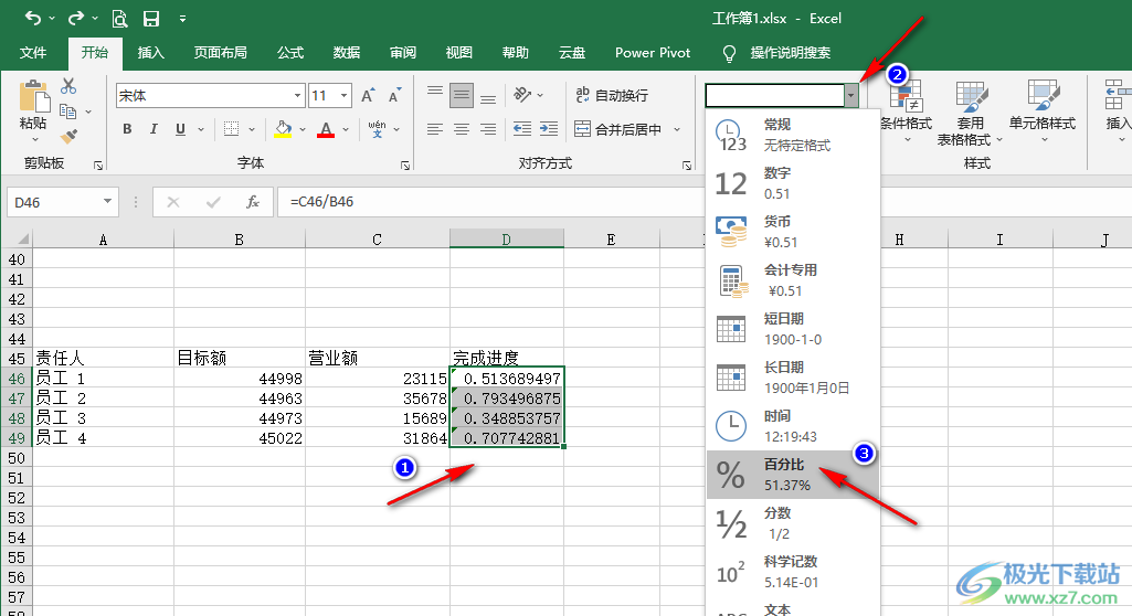 Excel制作进度表的方法