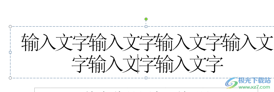 ​ppt文字太挤了的调整教程