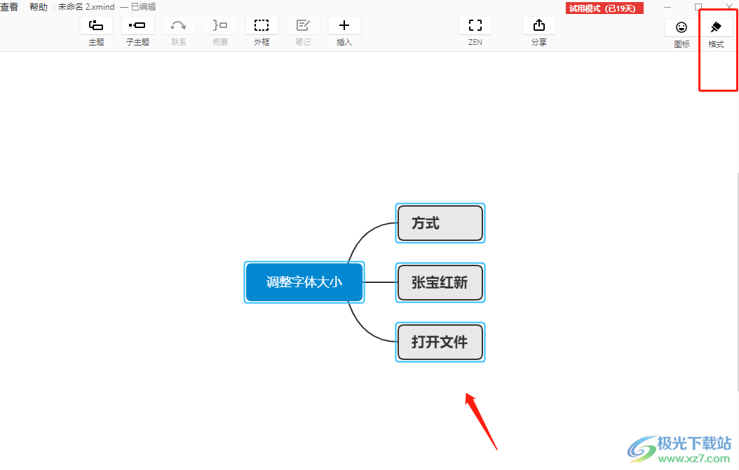 ​xmind批量调整字体的教程