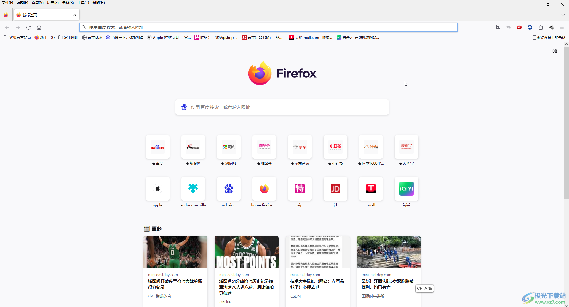 Firefox火狐浏览器收藏页面的方法教程