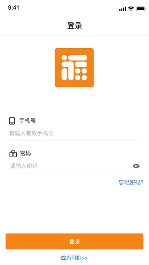 福伴司机手机版(1)