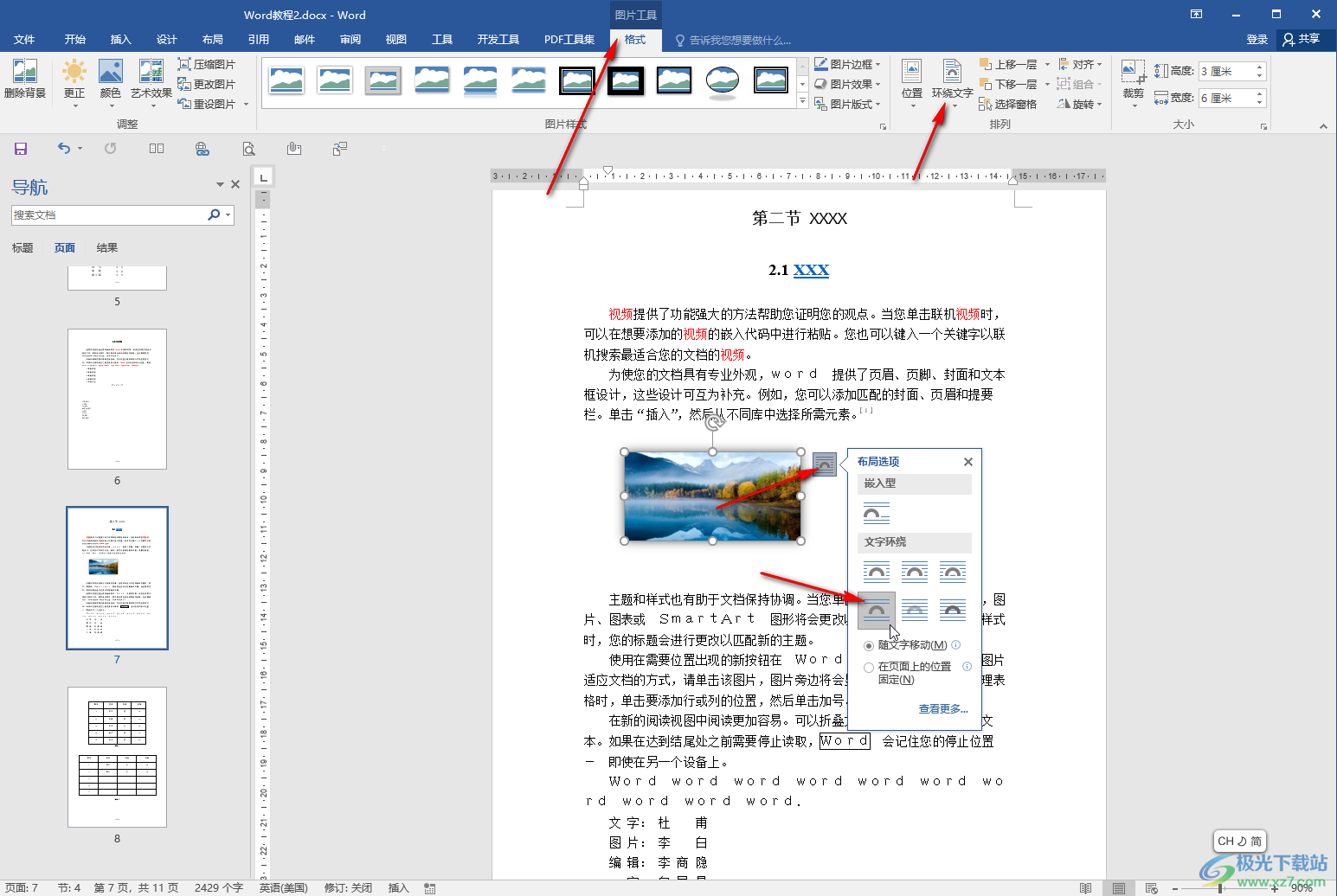 DW软件中如何设置文字水平居中对齐-Adobe Dreamweaver中设置文字水平居中的方法教程 - 极光下载站