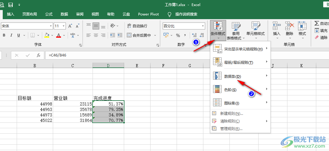 Excel制作进度表的方法