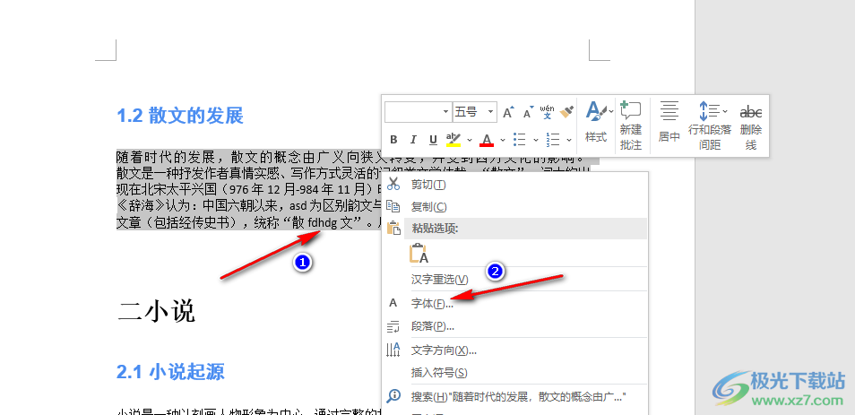 Word将英文小写改成大写的方法