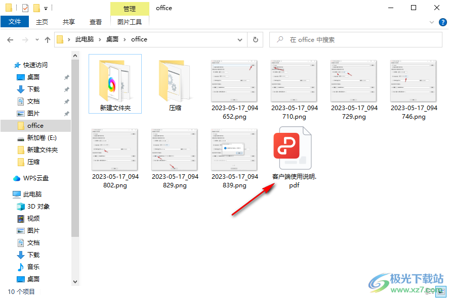 PDF文件分拣工具