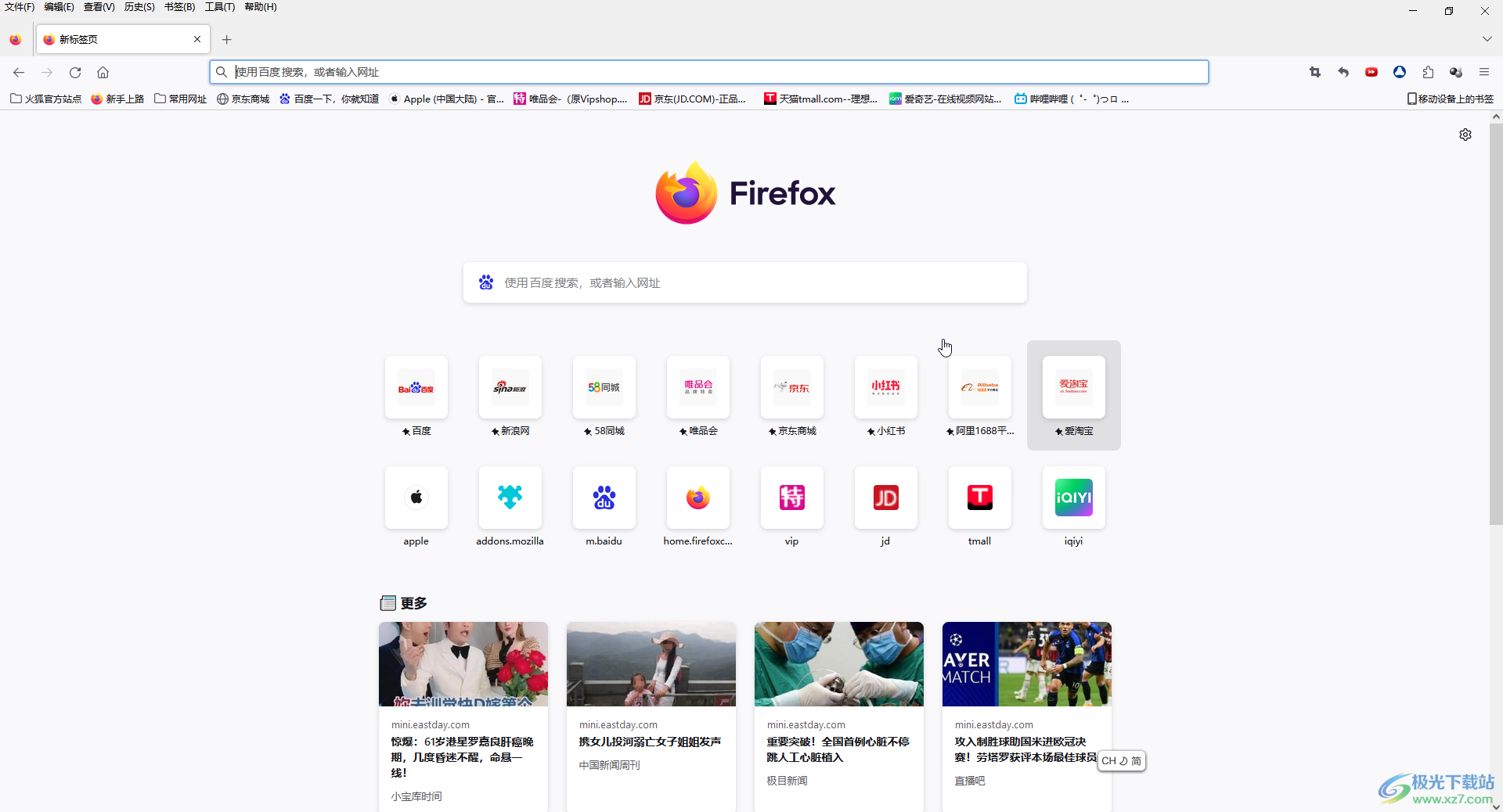 Firefox火狐浏览器自定义新标签页的方法教程