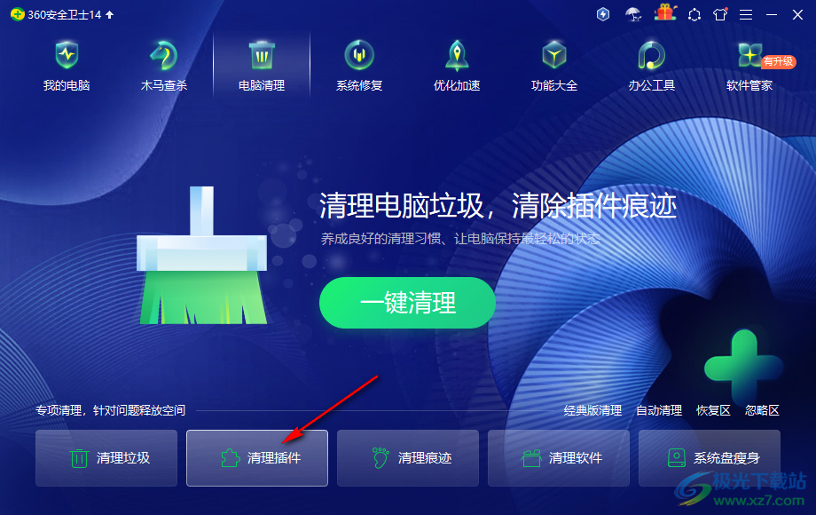 360安全卫士清理插件的方法