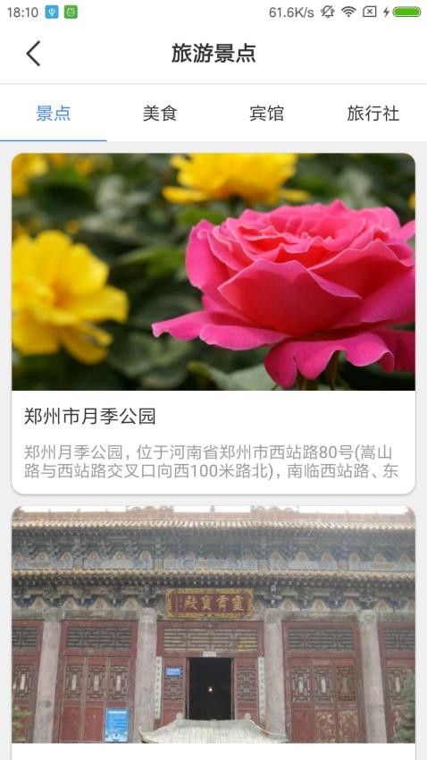 嗨行公交(2)