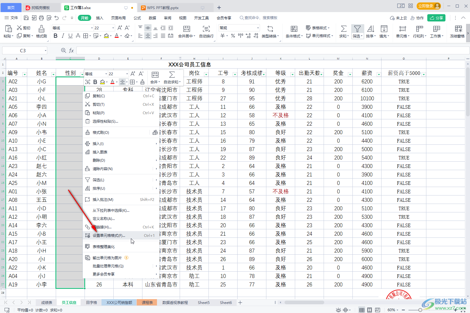 WPS Excel设置输入1变成男输入2变成女的方法教程