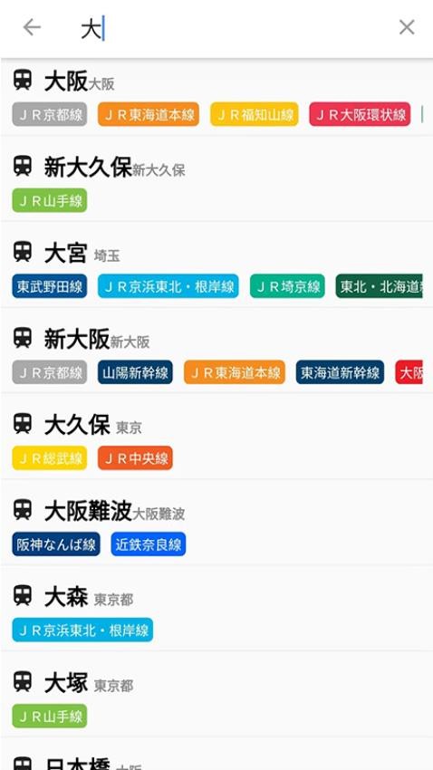 案内日本旅游appv3.0.9(3)