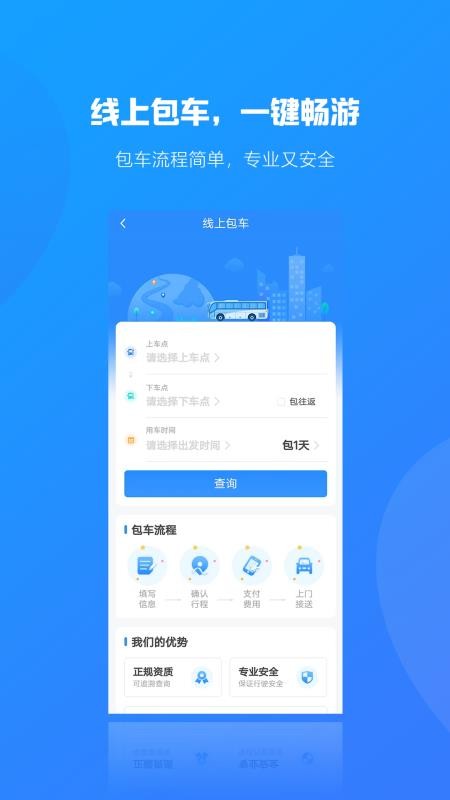 合行天下手机版(1)