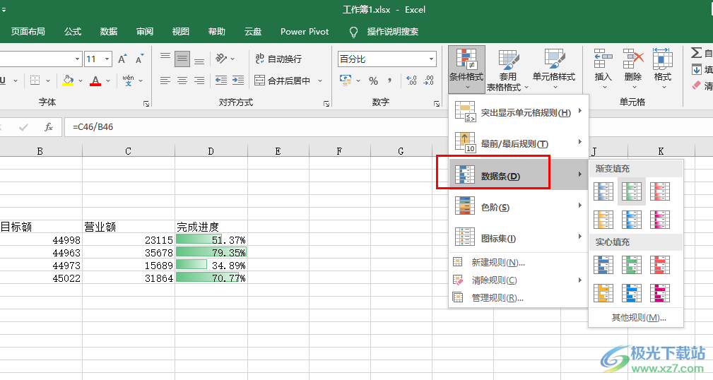 Excel制作进度表的方法