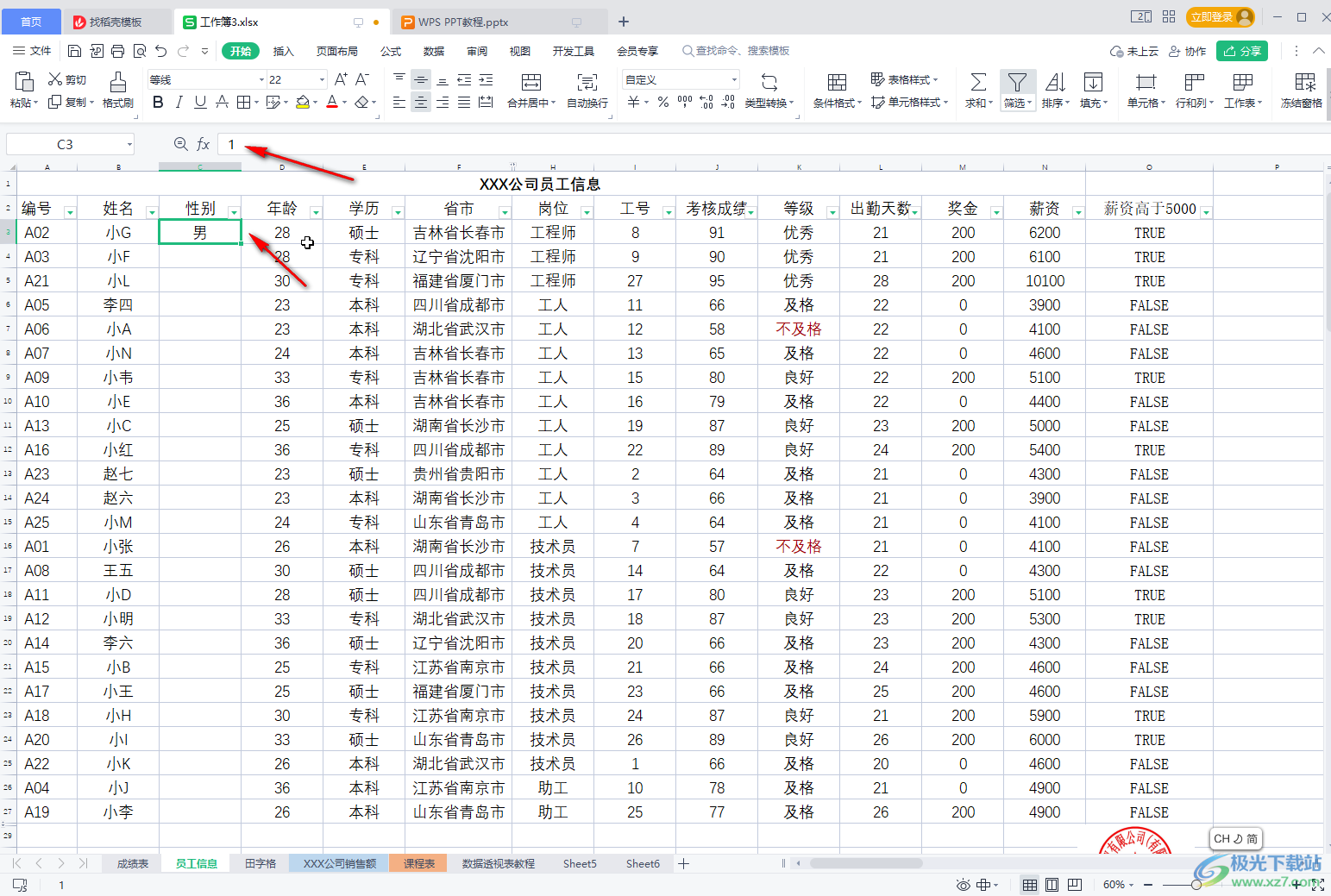 WPS Excel设置输入1变成男输入2变成女的方法教程