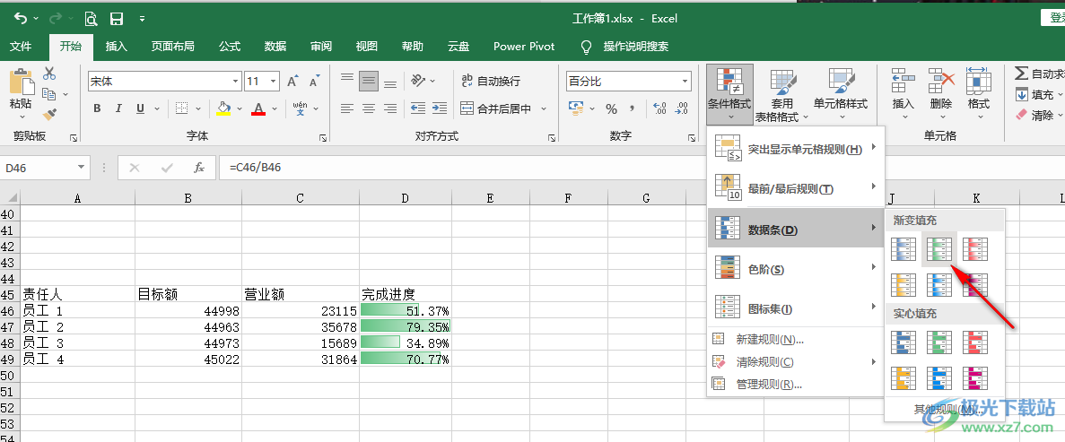 Excel制作进度表的方法