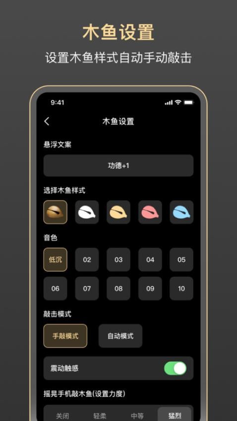 山居冥想app(2)