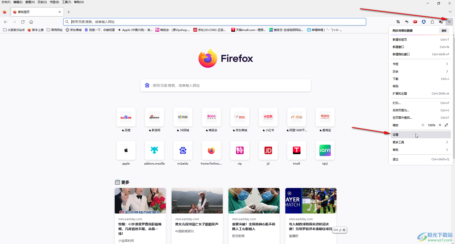 Firefox火狐浏览器自定义新标签页的方法教程