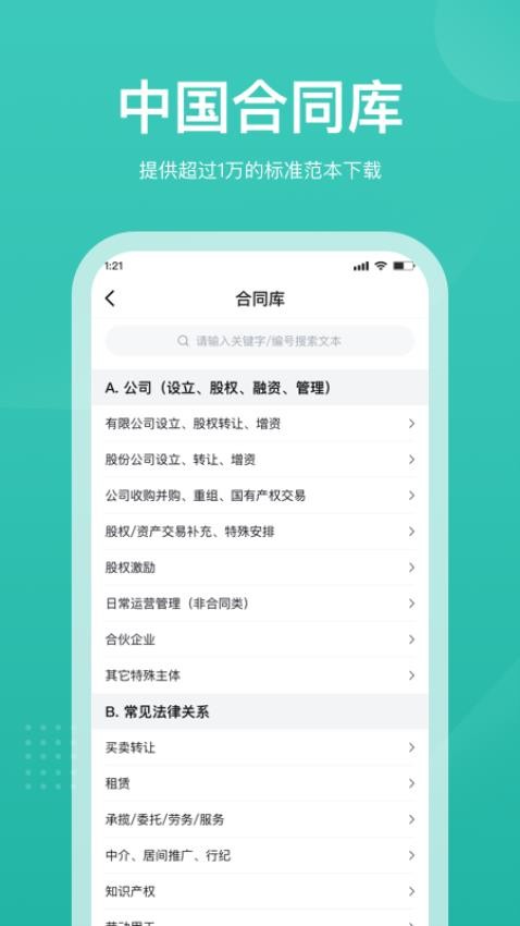 法天使APP(4)