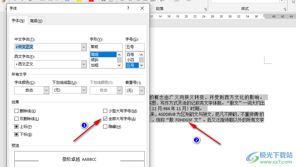 Word将英文小写改成大写的方法