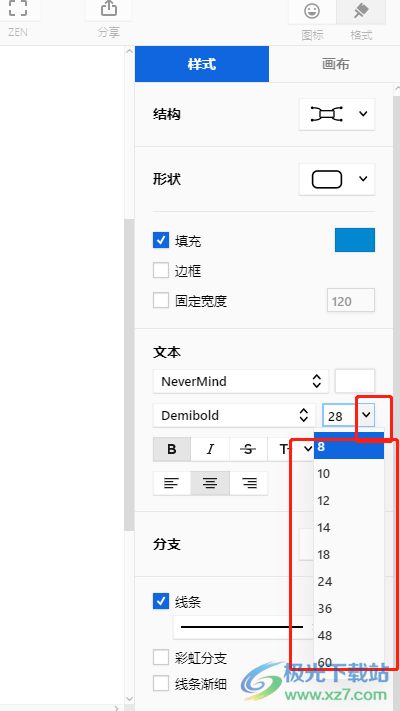 ​xmind调整字体大小的教程