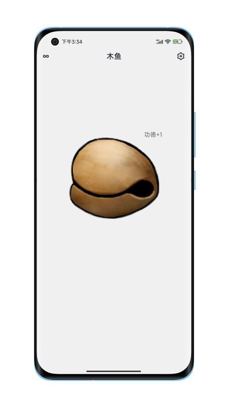 小小木鱼appv1.0.3(1)