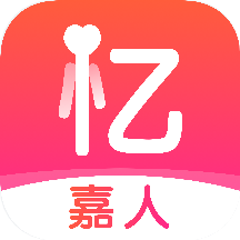 忆嘉人app