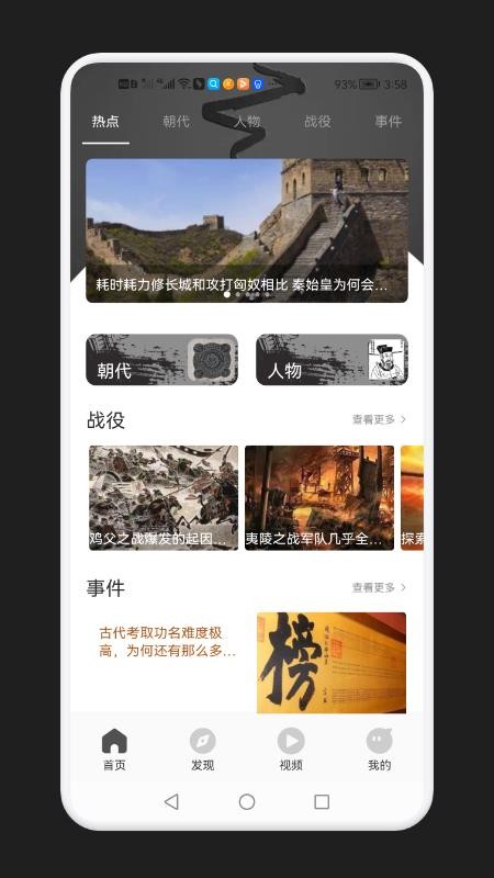 历史学习通app(1)
