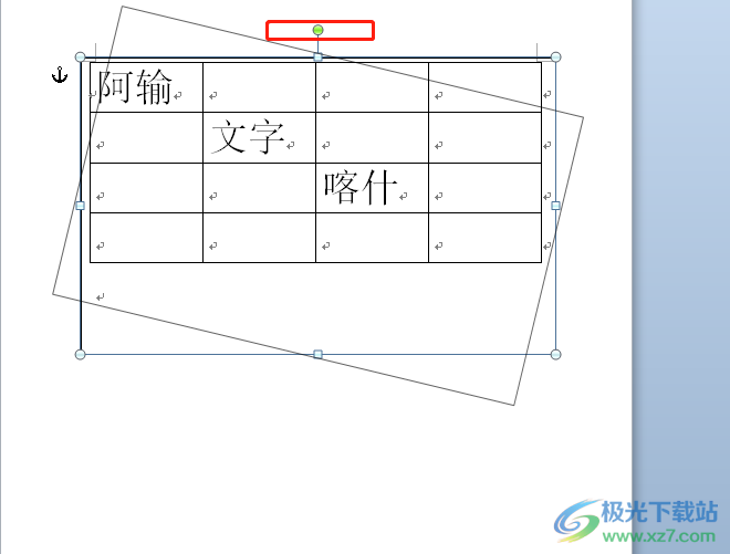 word同时旋转表格和文字的教程