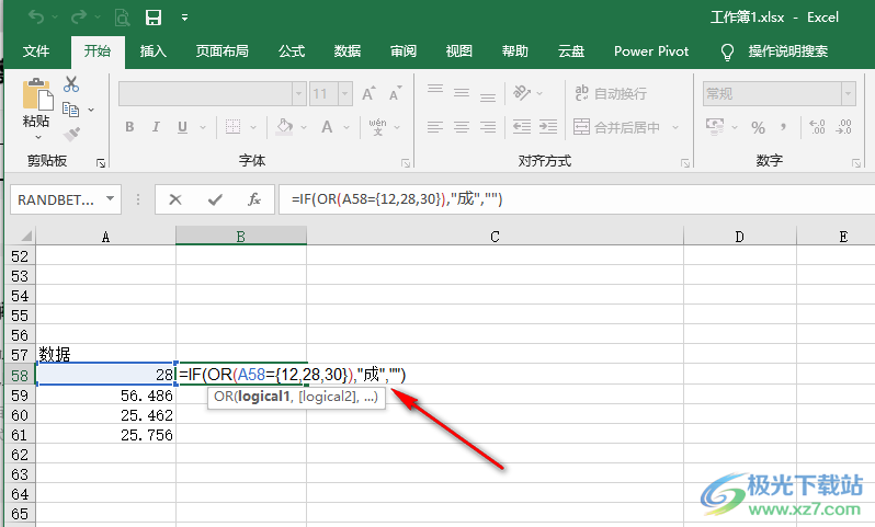 Excel表格让一个数等于一个字的方法