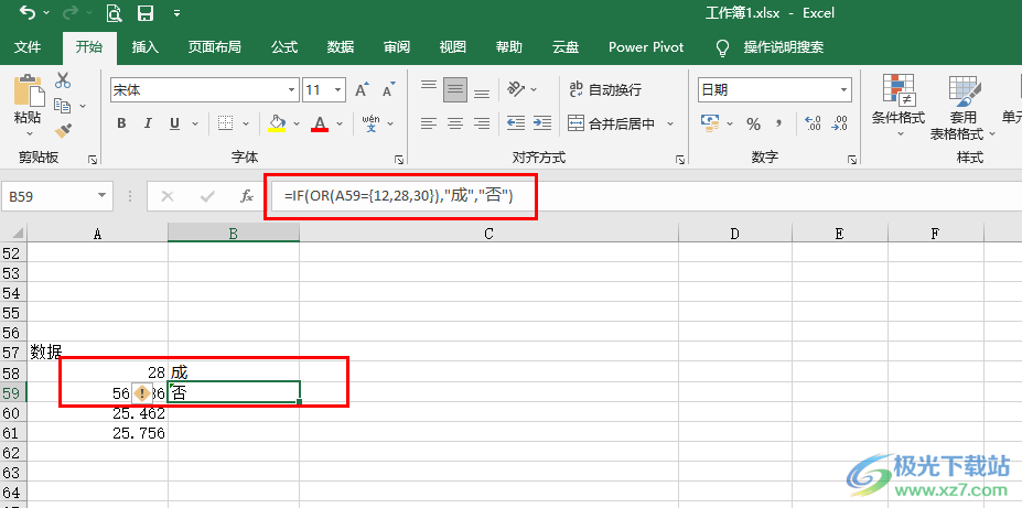 Excel表格让一个数等于一个字的方法